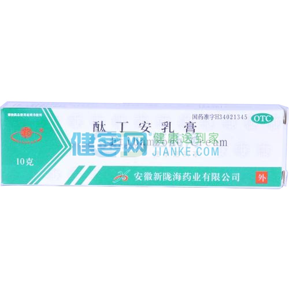 酞丁安软膏