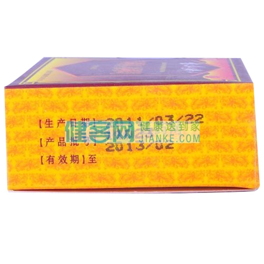 古汉养生精片