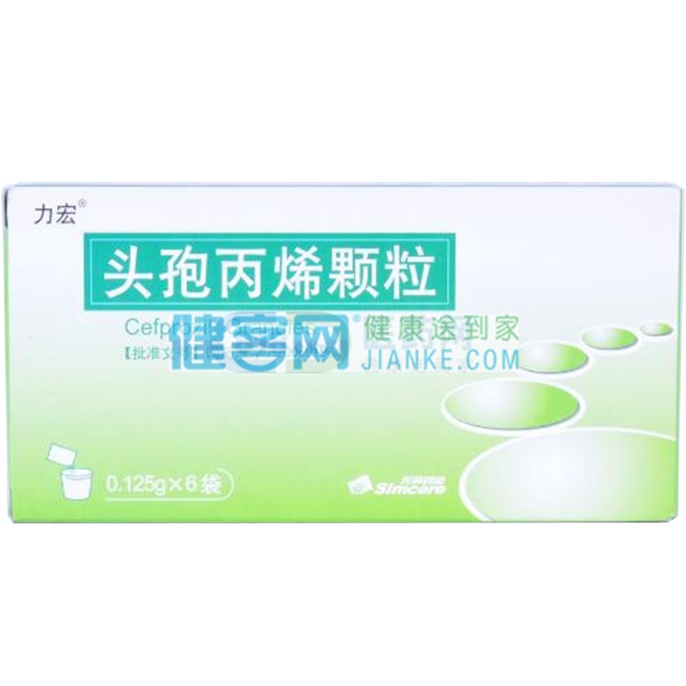 头孢丙烯颗粒(力宏)