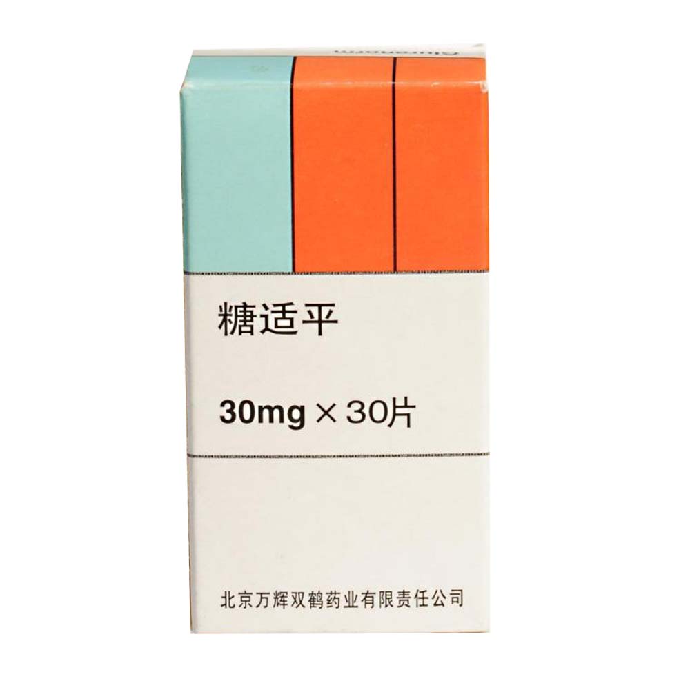 格列喹酮片(糖适平)