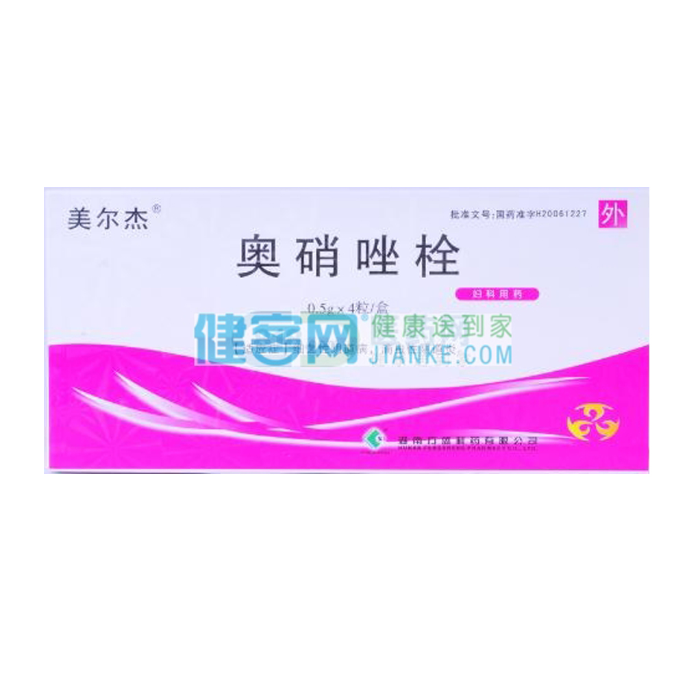 奥硝唑栓(美尔杰)