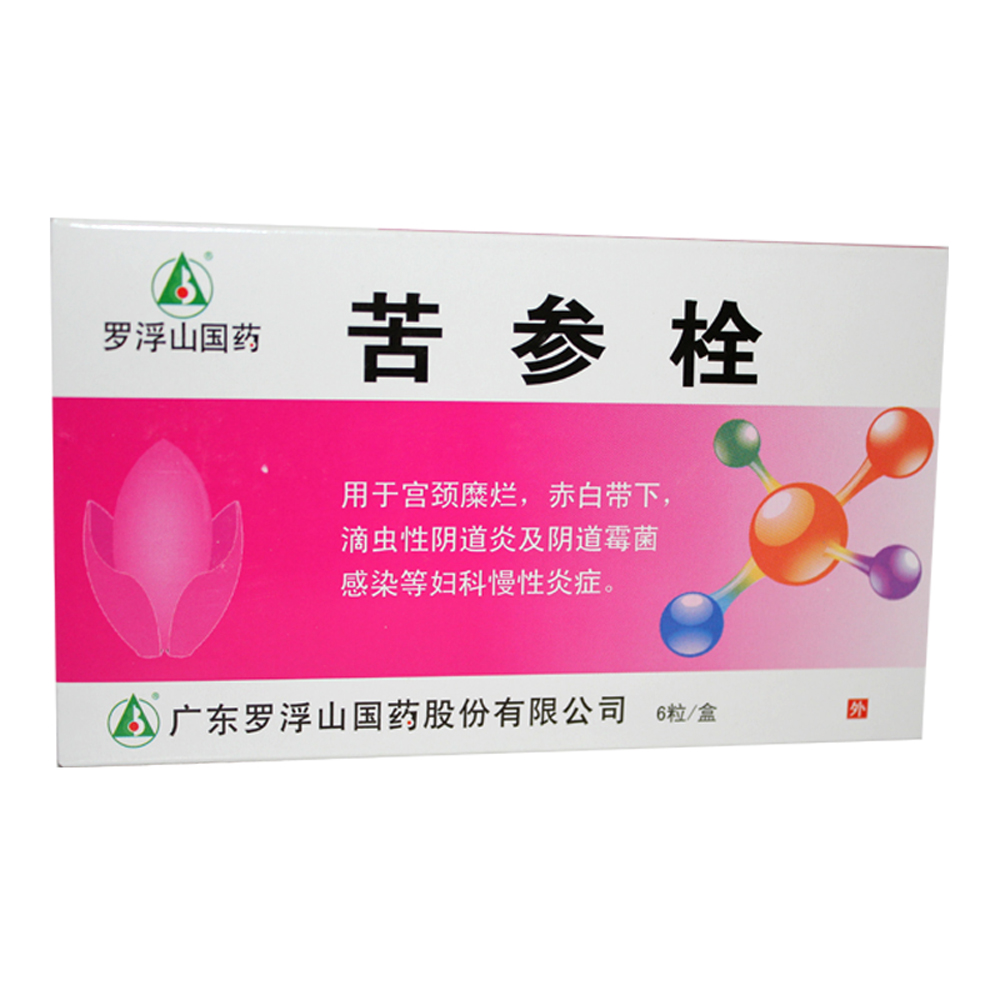 苦参栓抗菌消炎,用于宫颈糜烂.赤白带下.细菌性阴道炎.滴虫性阴道炎.
