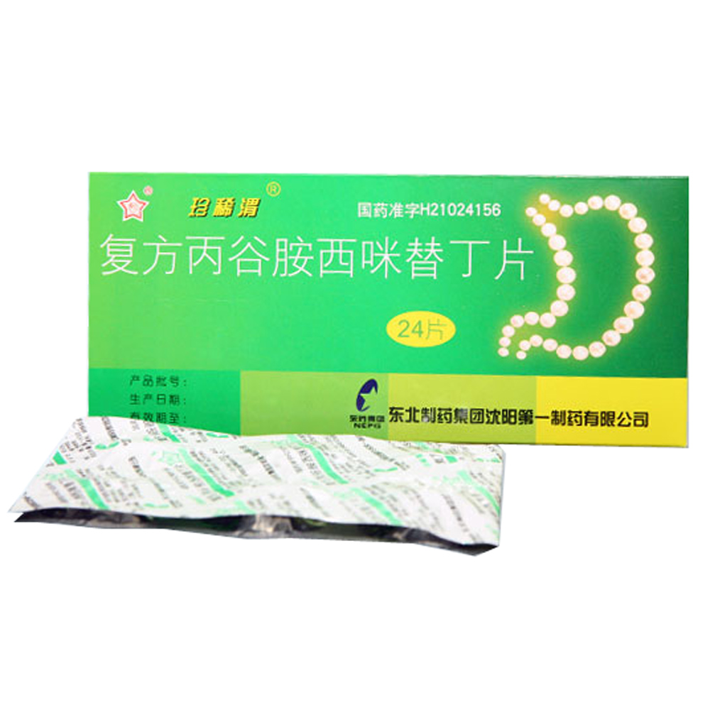 复方丙谷胺西咪替丁片(珍稀渭)