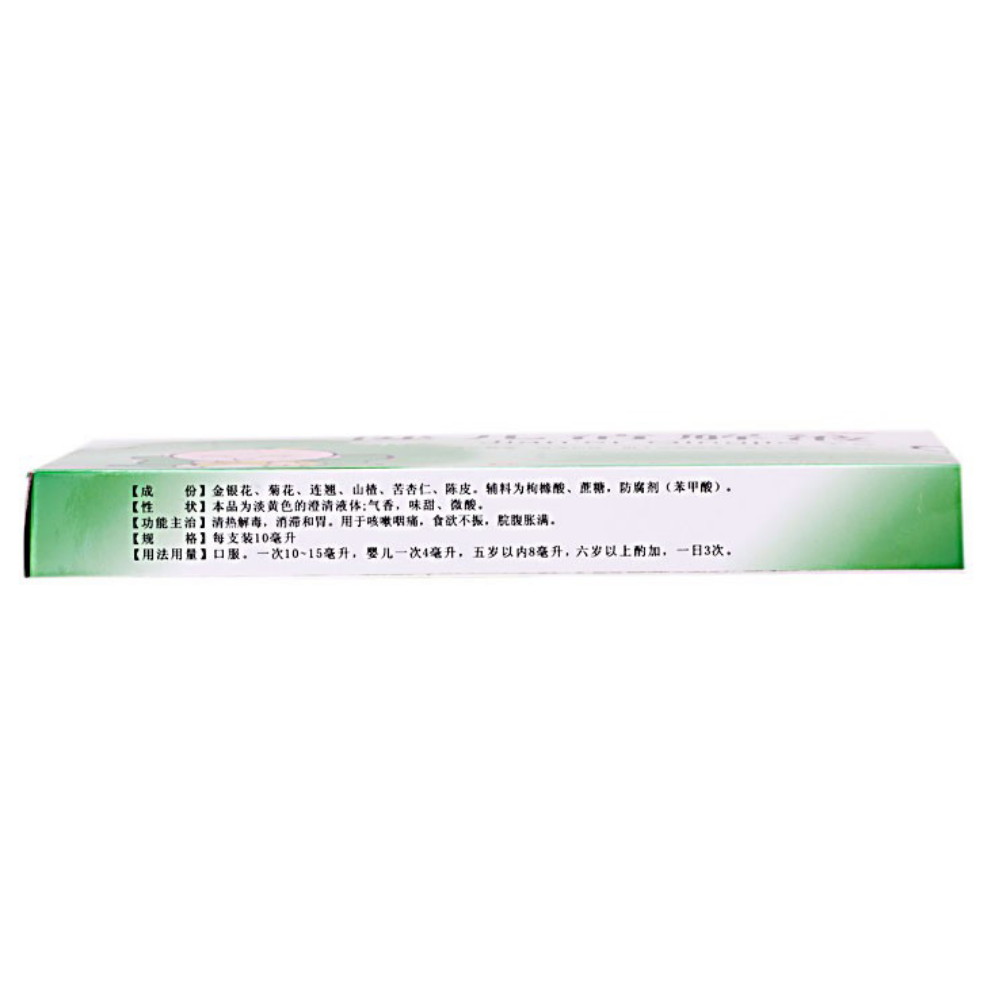 清热解毒，消滞和胃。用于咳嗽咽痛，食欲不振，脘腹胀满。 3