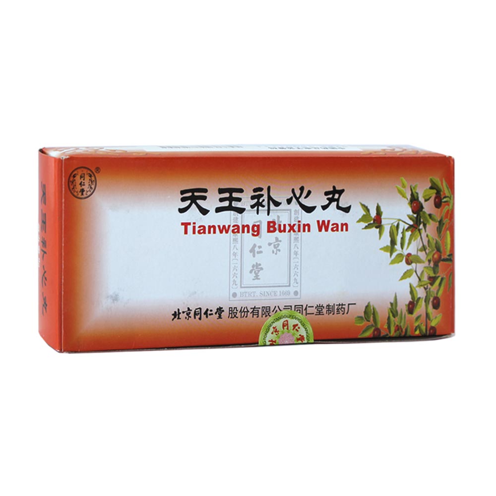 天王补心丸
