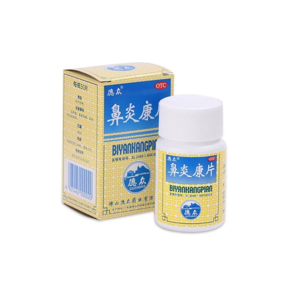 吃了德众牌鼻炎康后胃疼怎么办