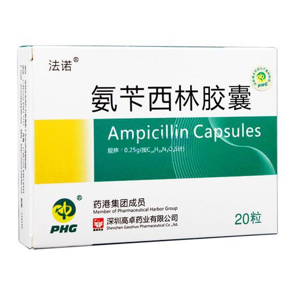 氨苄西林胶囊(法诺)