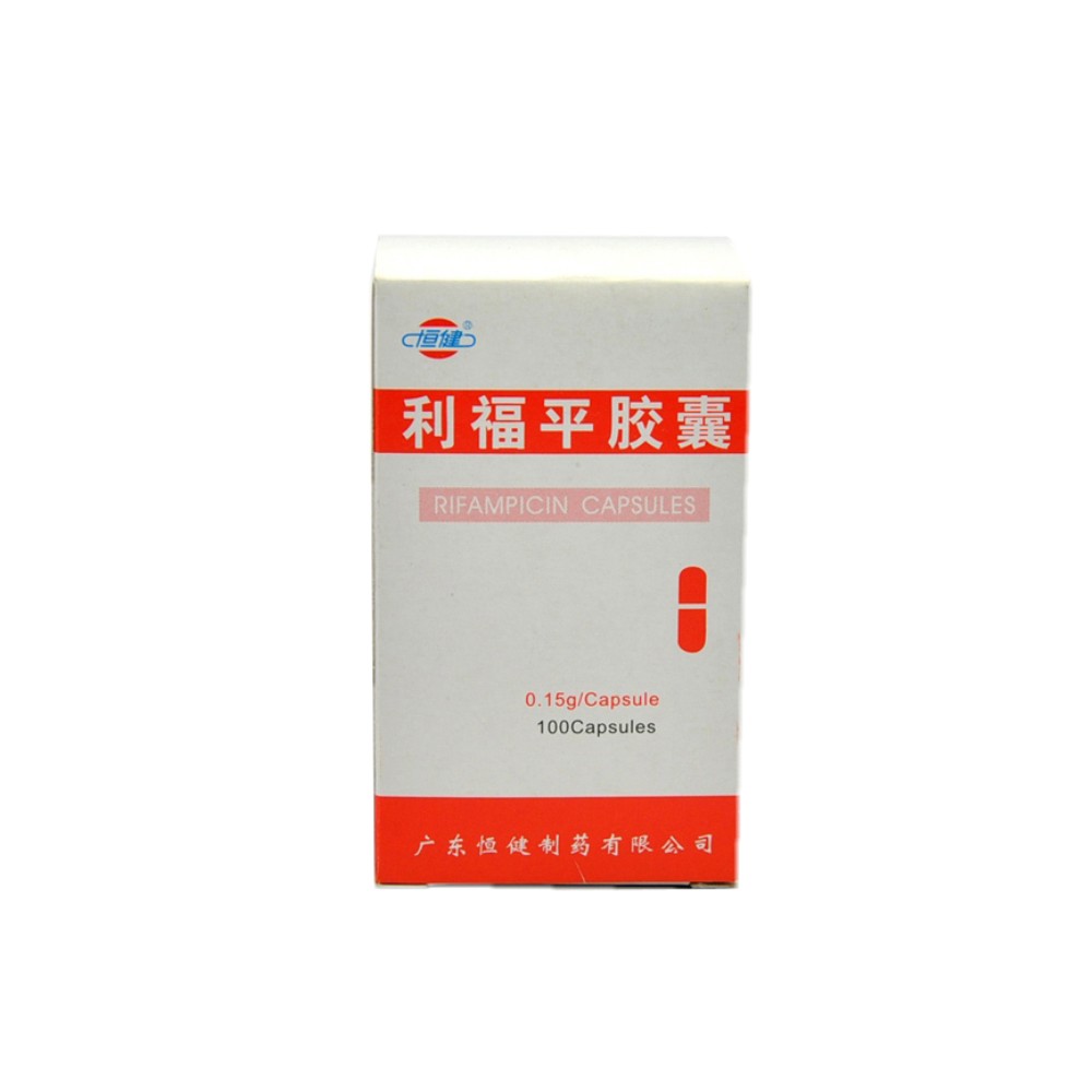 利福平胶囊恒健