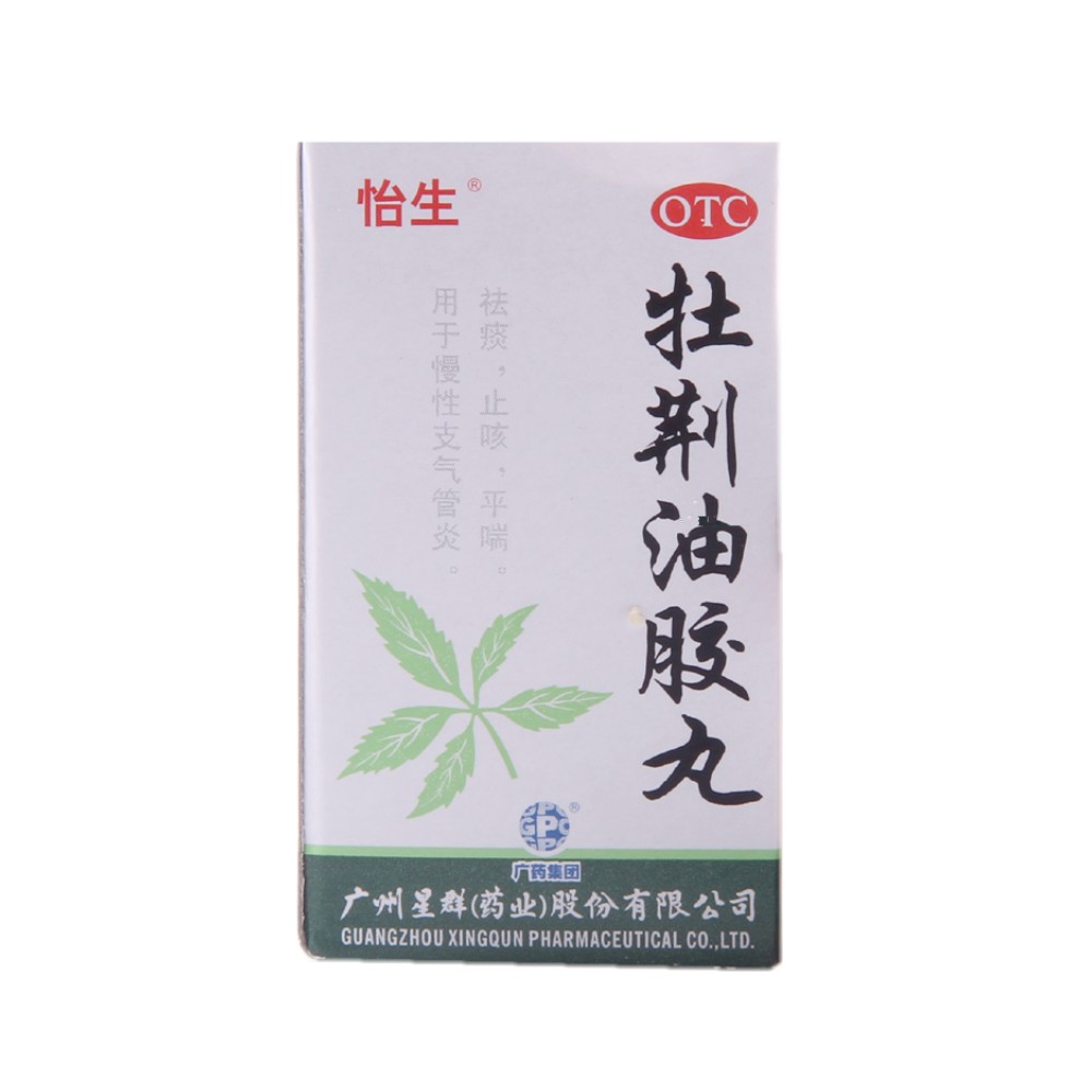 牡荆油胶丸