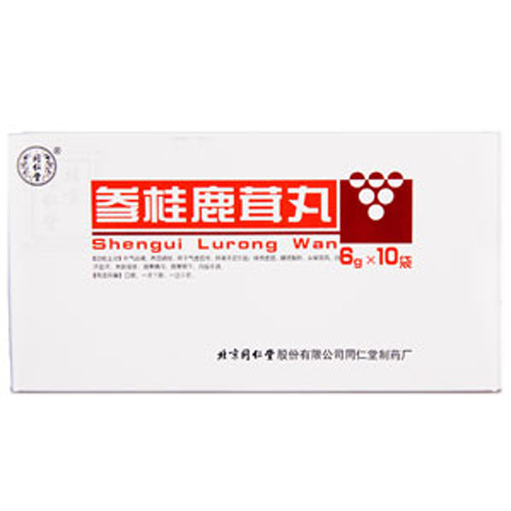参桂鹿茸丸(同仁堂)
