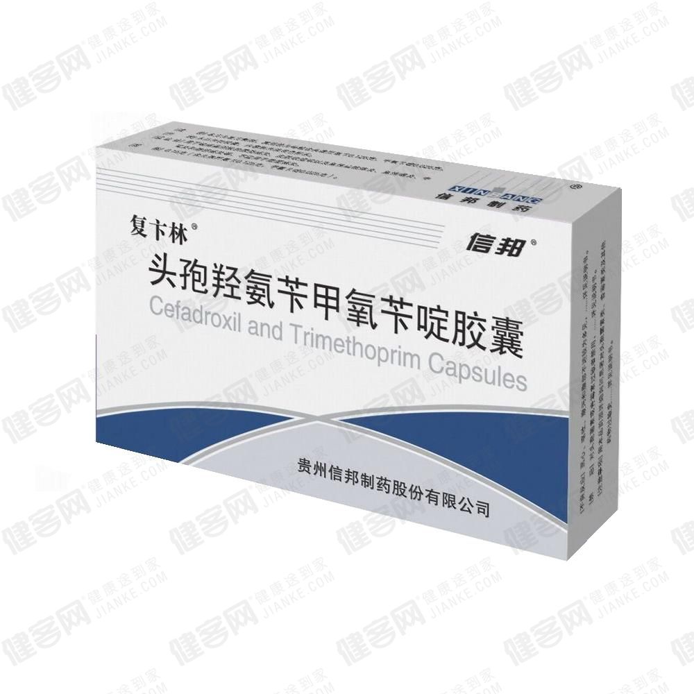 头孢羟氨苄甲氧苄啶胶囊(复卞林)