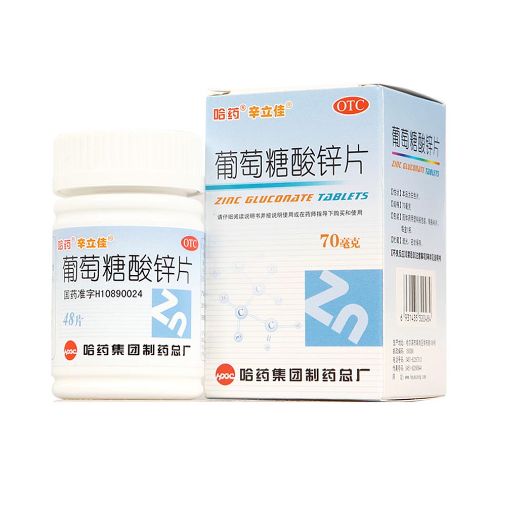 葡萄糖酸锌片