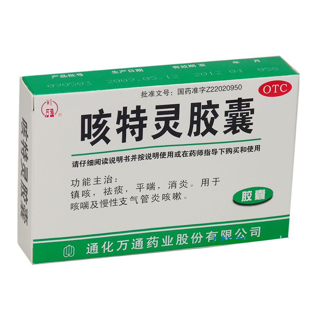 咳特灵胶囊(咳特灵胶囊)_说明书_作用_效果_价格_健客网手机版