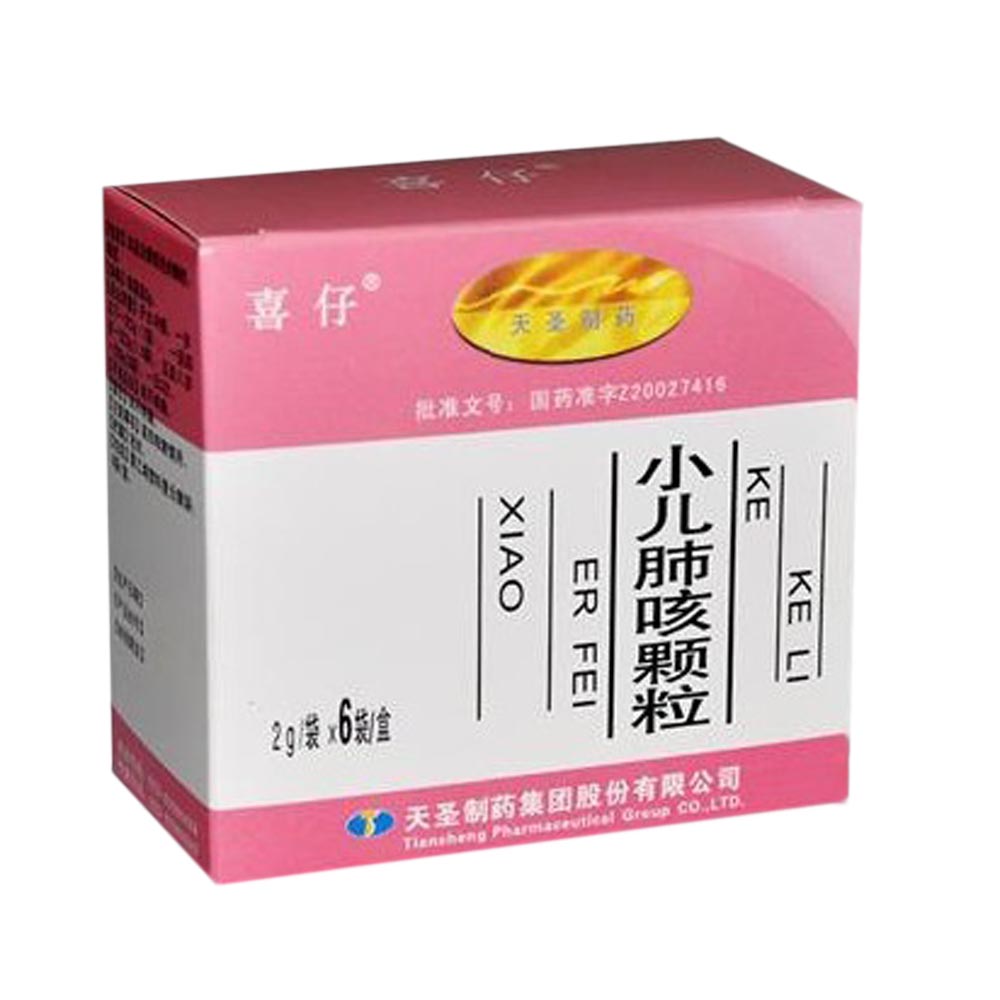 小儿肺咳颗粒(喜仔)