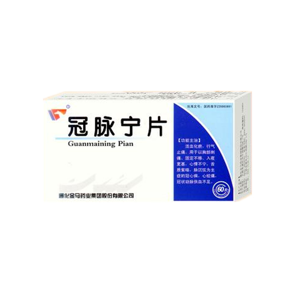 冠脉宁片(冠脉宁片)_说明书_作用_效果_价格_健客网