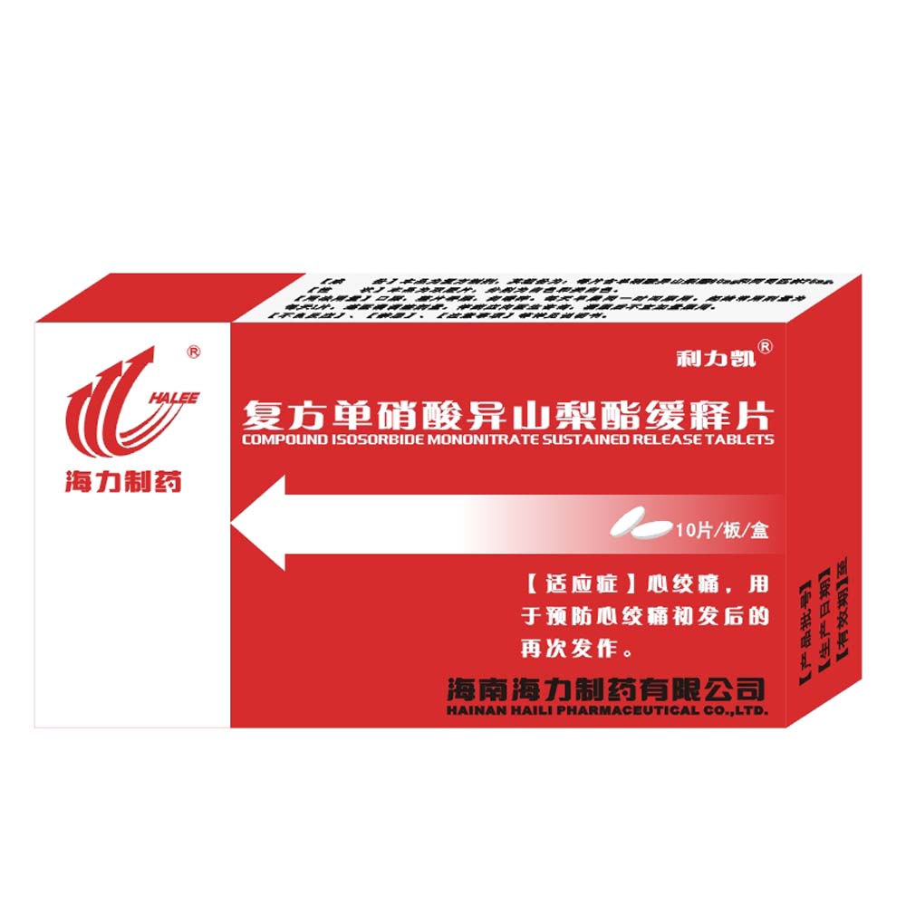 复方单硝酸异山梨酯缓释片(复方单硝酸异山梨酯缓释片)_说明书_作用