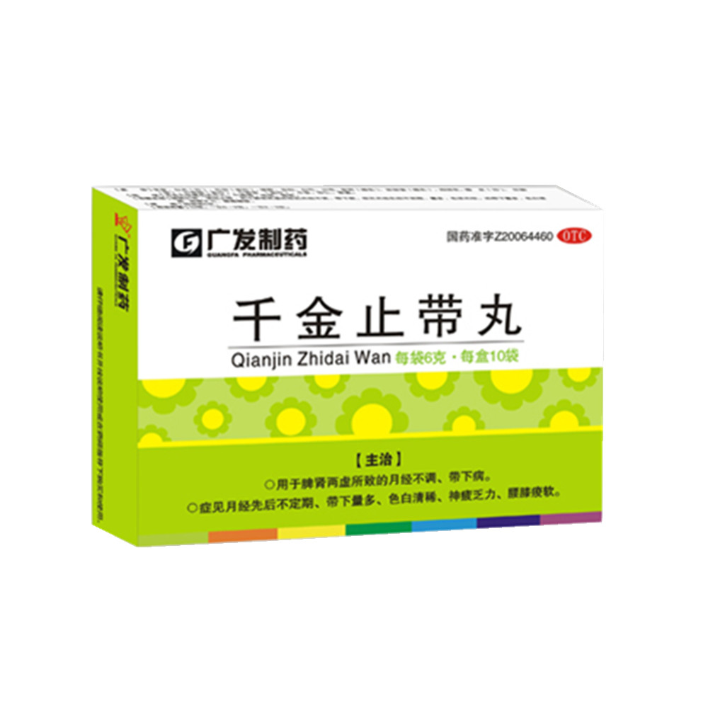 补虚止带,和血调经.