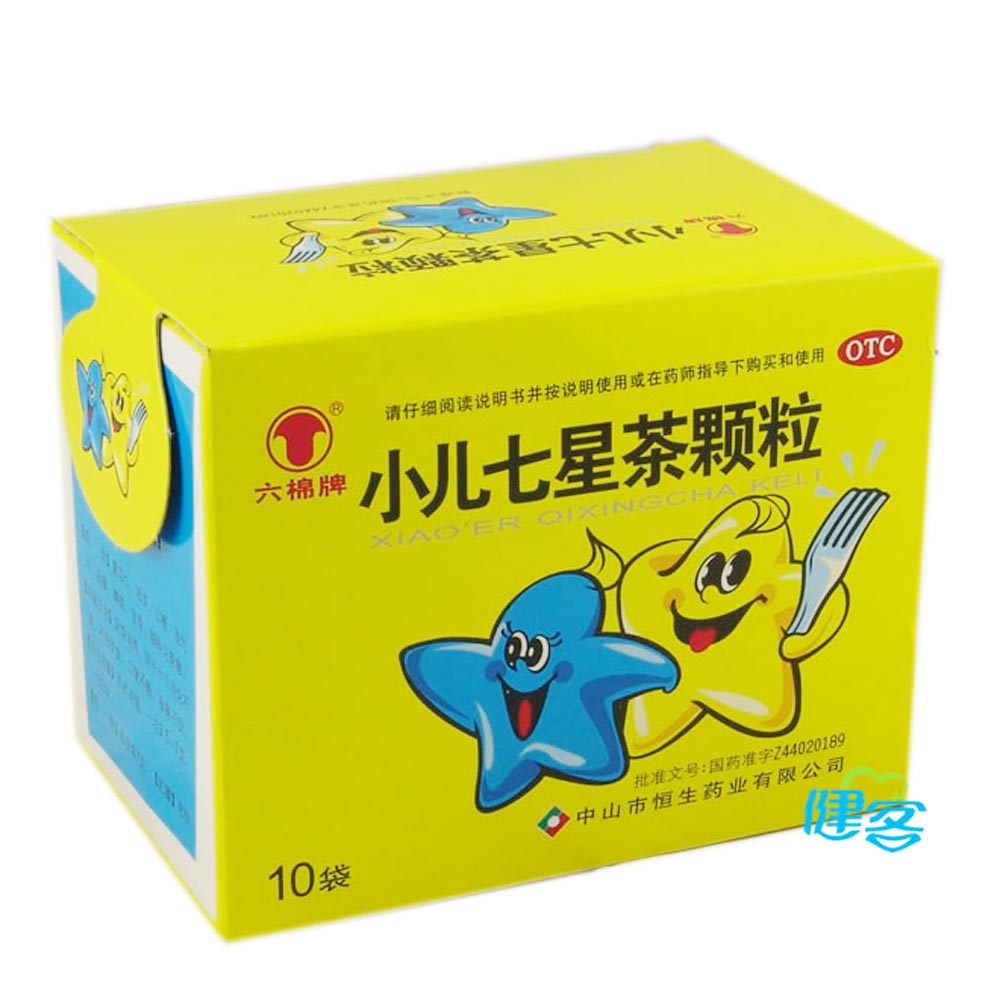 小儿七星茶颗粒(六棉牌)(小儿七星茶颗粒)_说明书_作用_效果_价格_健