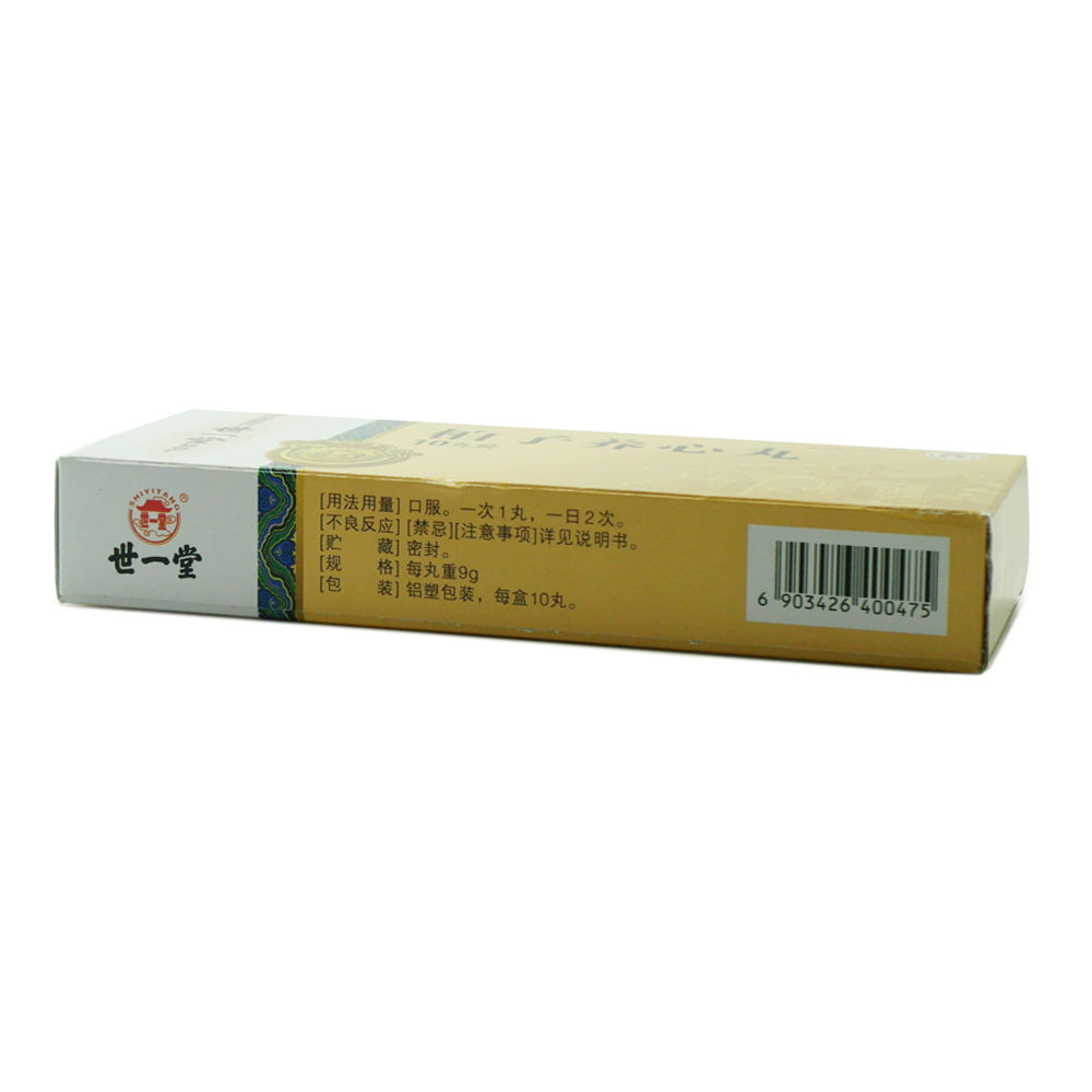柏子养心丸澳金元