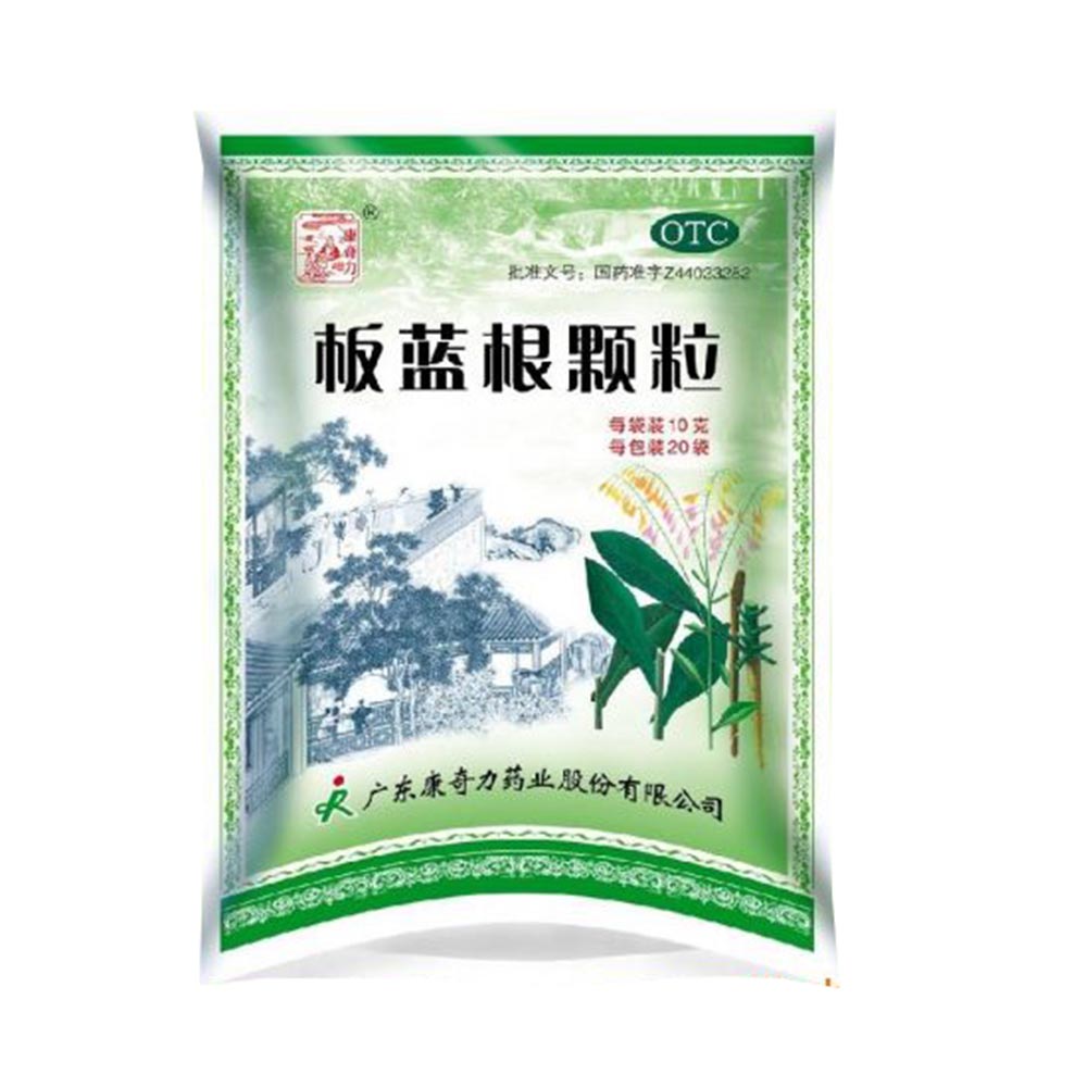 板蓝根颗粒