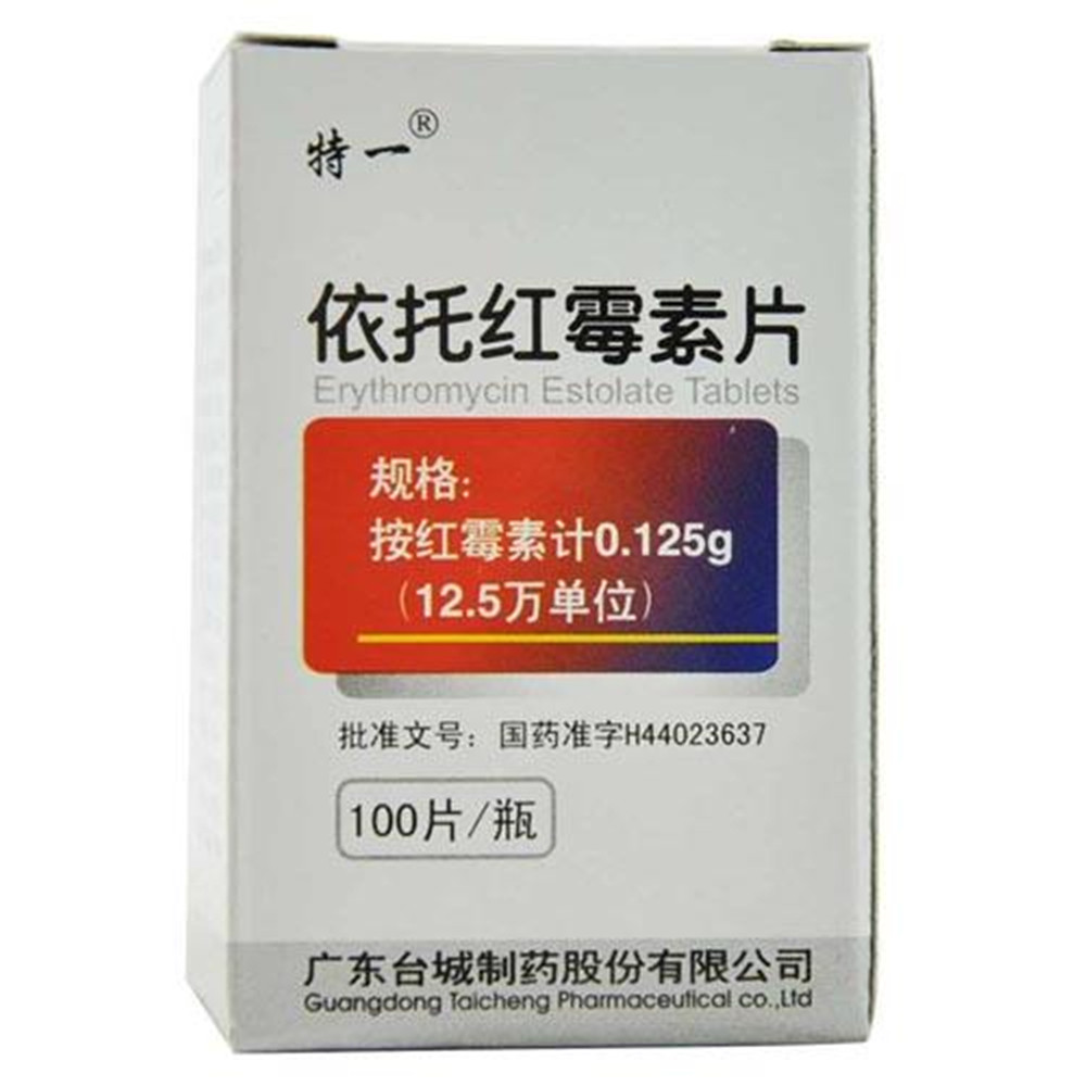 依托红霉素片