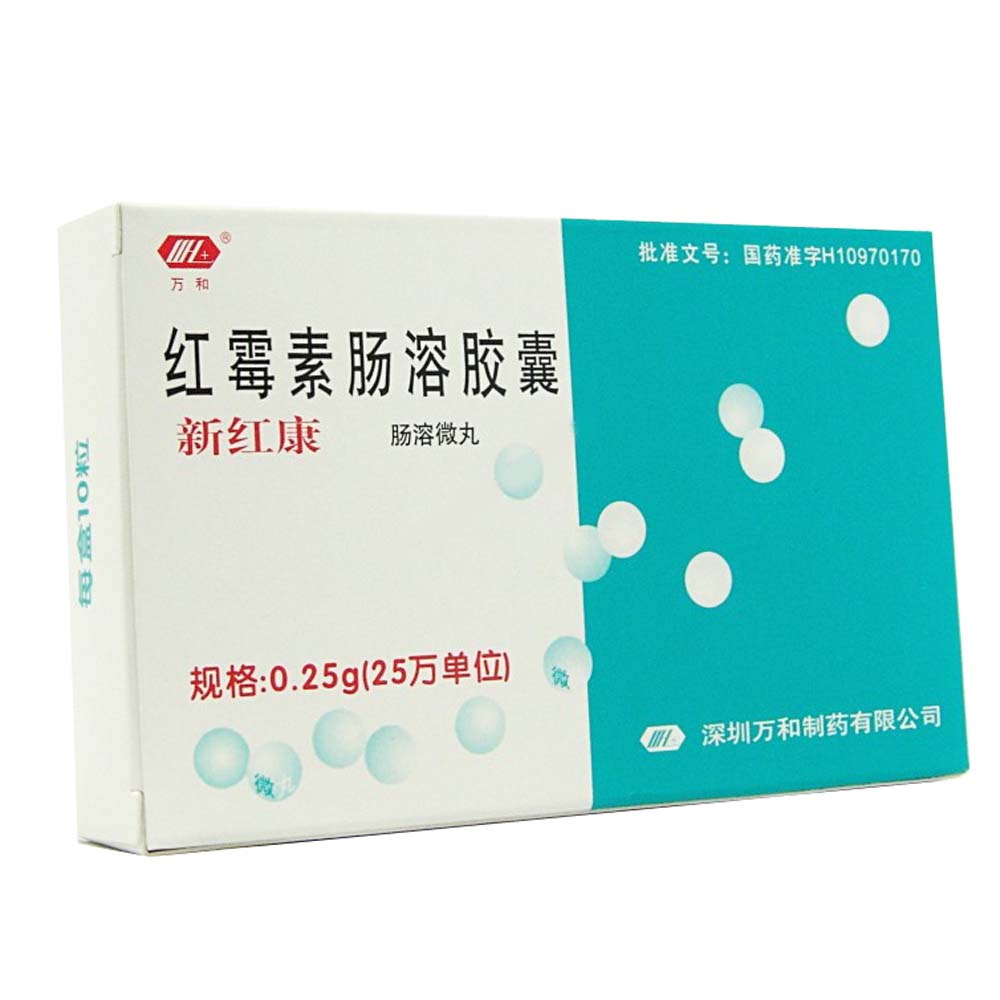 红霉素肠溶胶囊(万和)(红霉素肠溶胶囊)_说明书_作用_效果_价格_健客