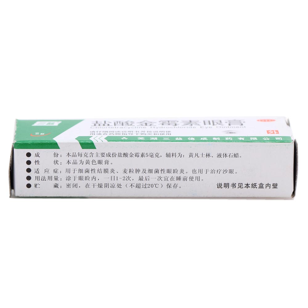 盐酸金霉素眼膏(三益)(盐酸金霉素眼膏)_说明书_作用