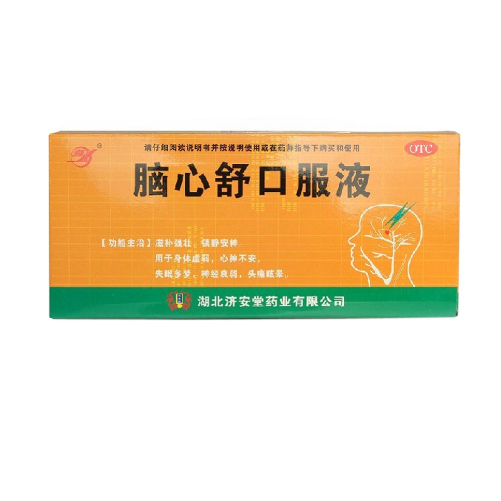 脑心舒口服液