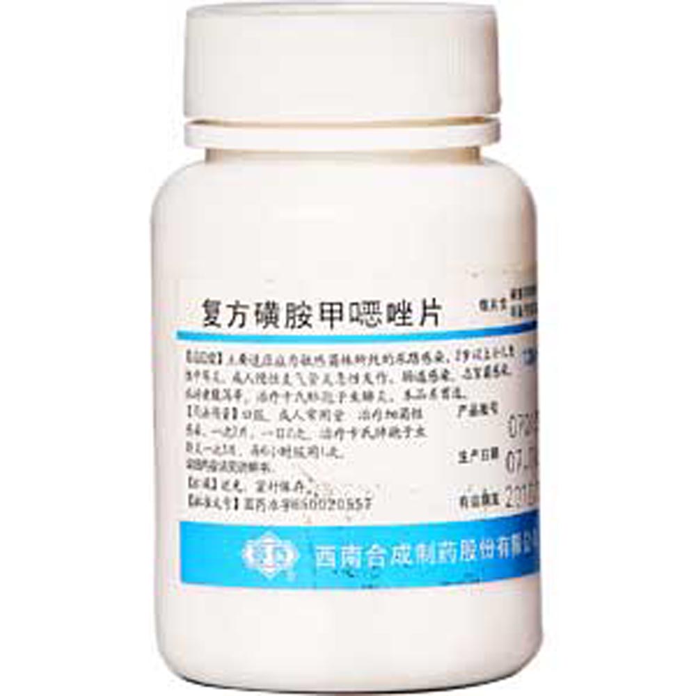 复方磺胺甲恶唑片