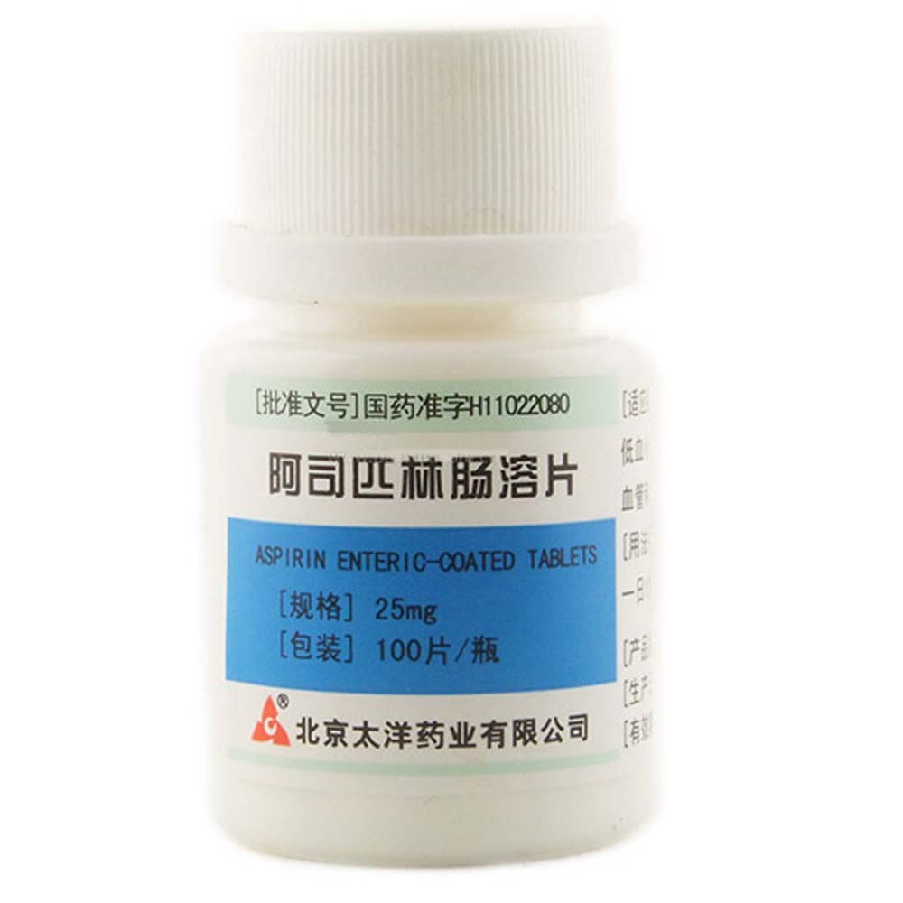 阿司匹林肠溶片(阿司匹林肠溶片)_说明书_作用_效果