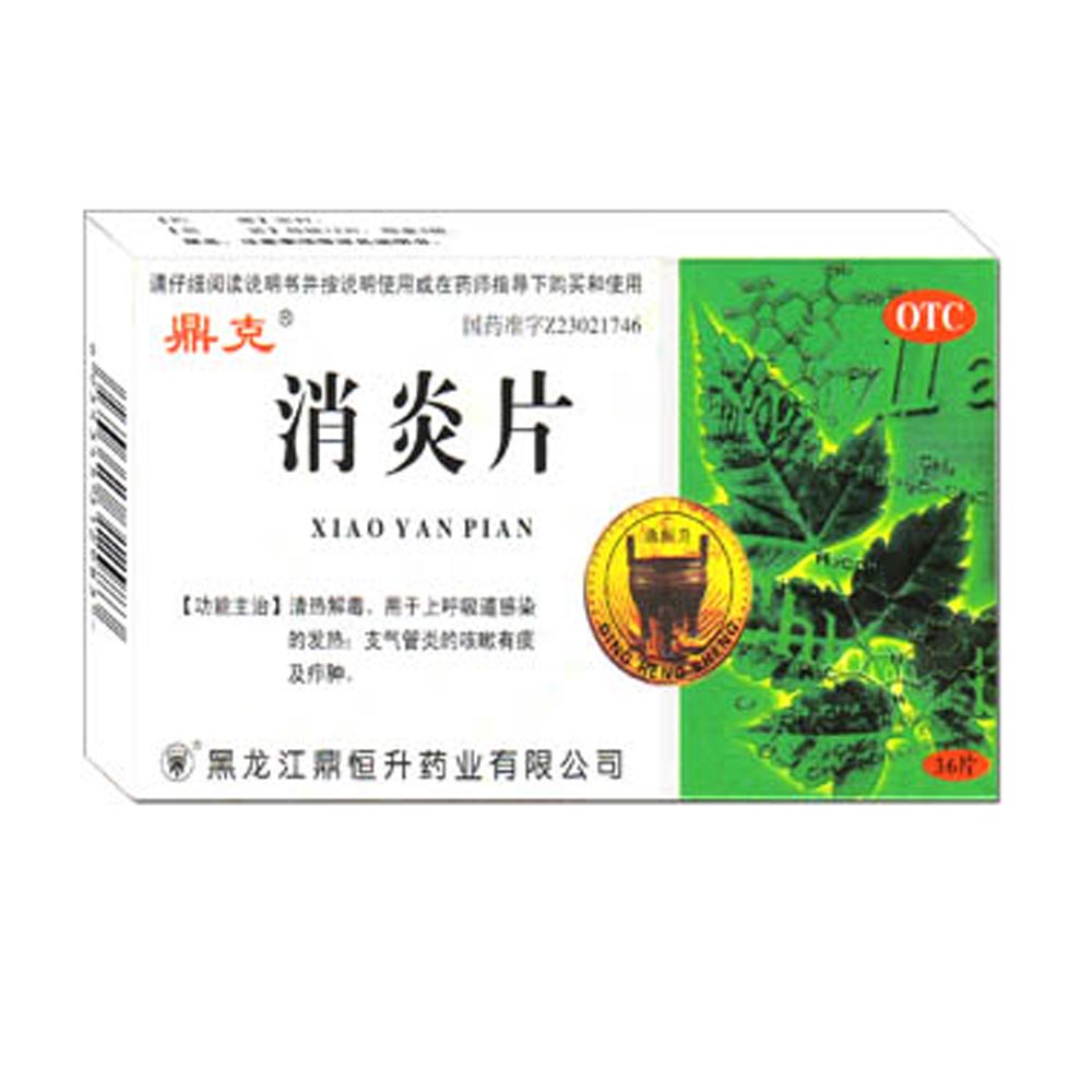 消炎片 m.jianke.com