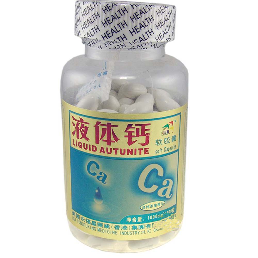 液体钙软胶囊