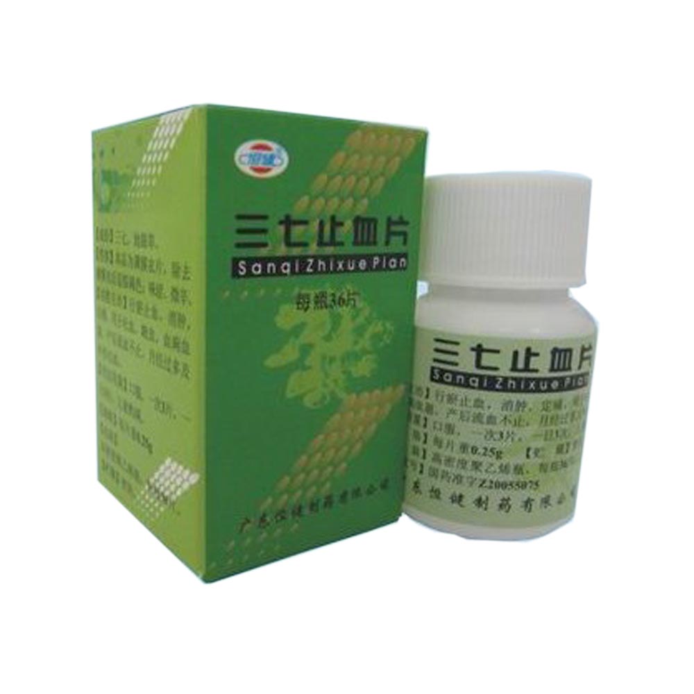 三七止血片