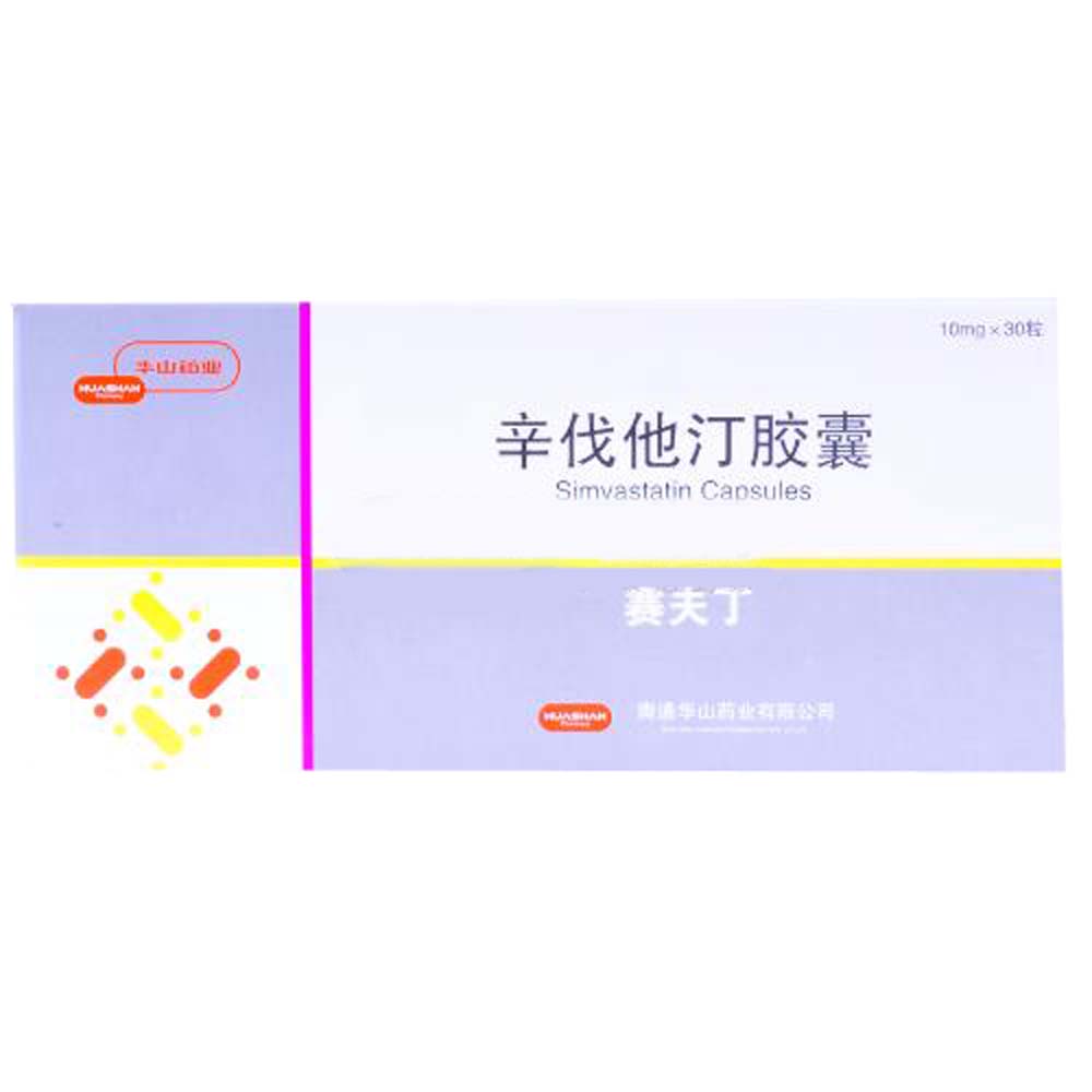 辛伐他汀胶囊(辛伐他汀胶囊)_说明书_作用_效果_价格