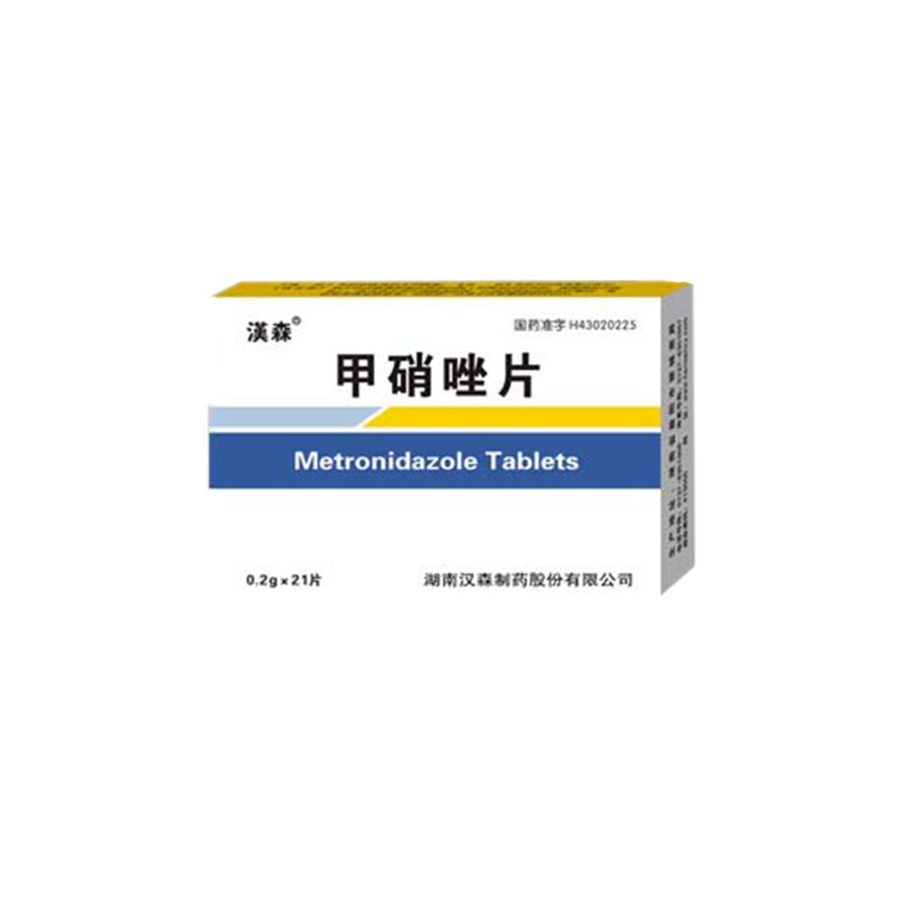 甲硝唑片
