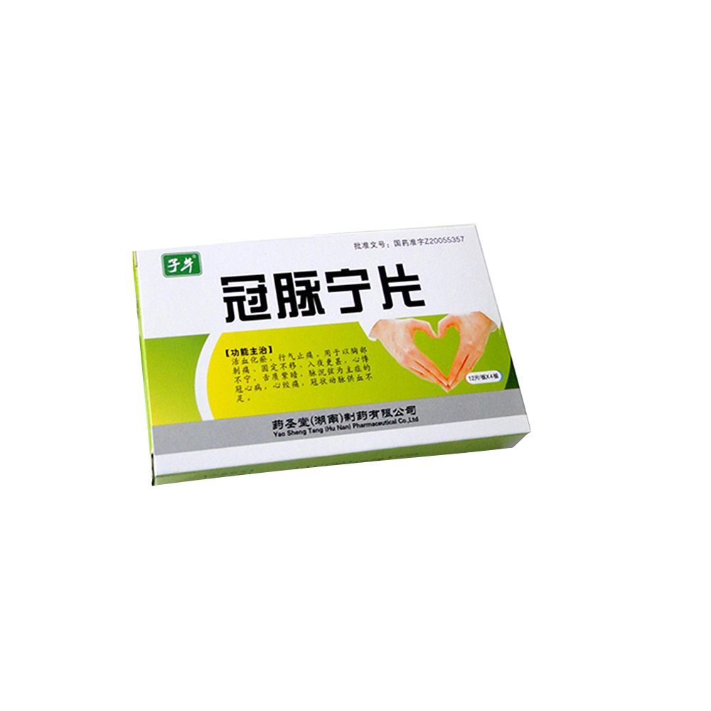 冠脉宁片(子午)(冠脉宁片)_说明书_作用_效果_价格_健