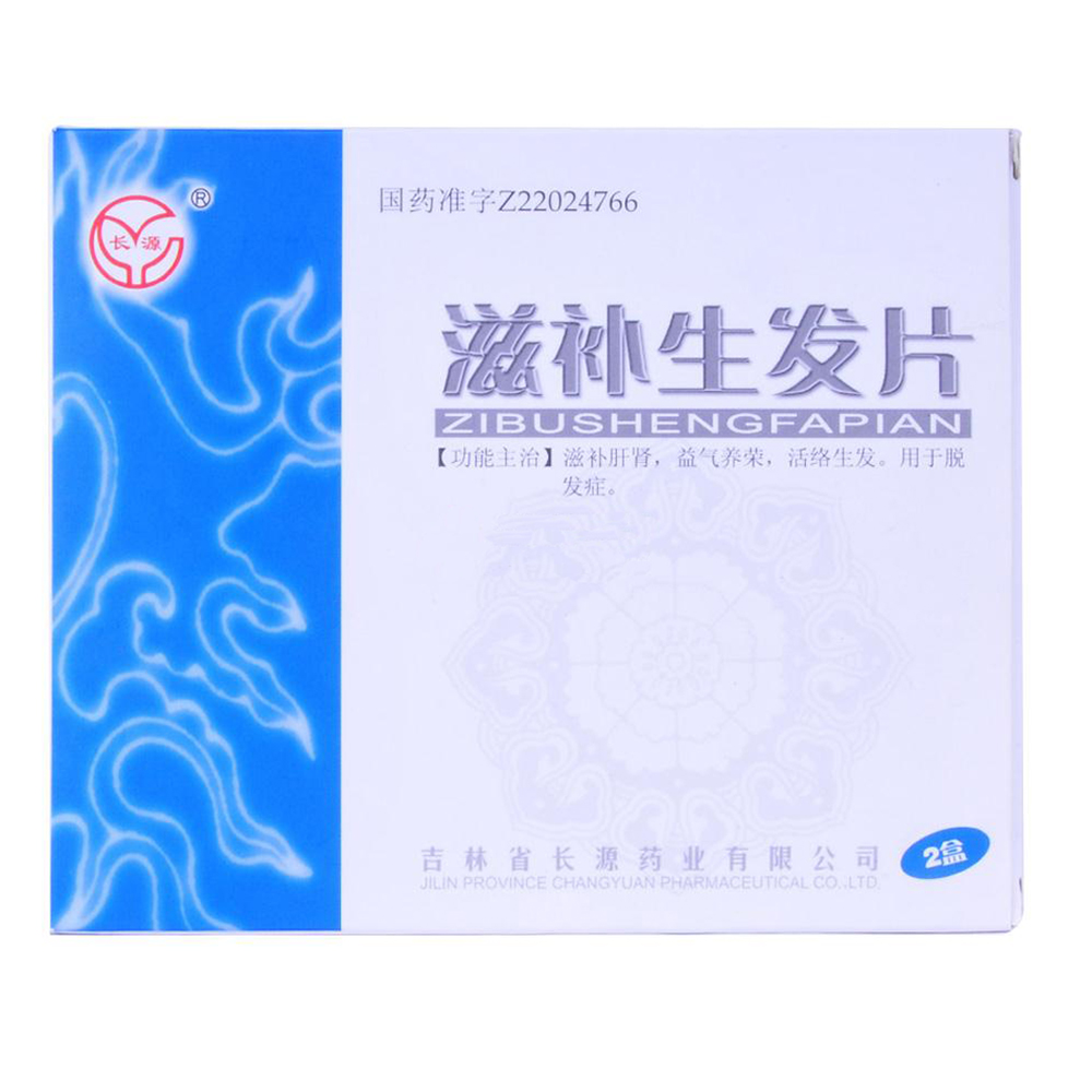 滋补生发片(长源)