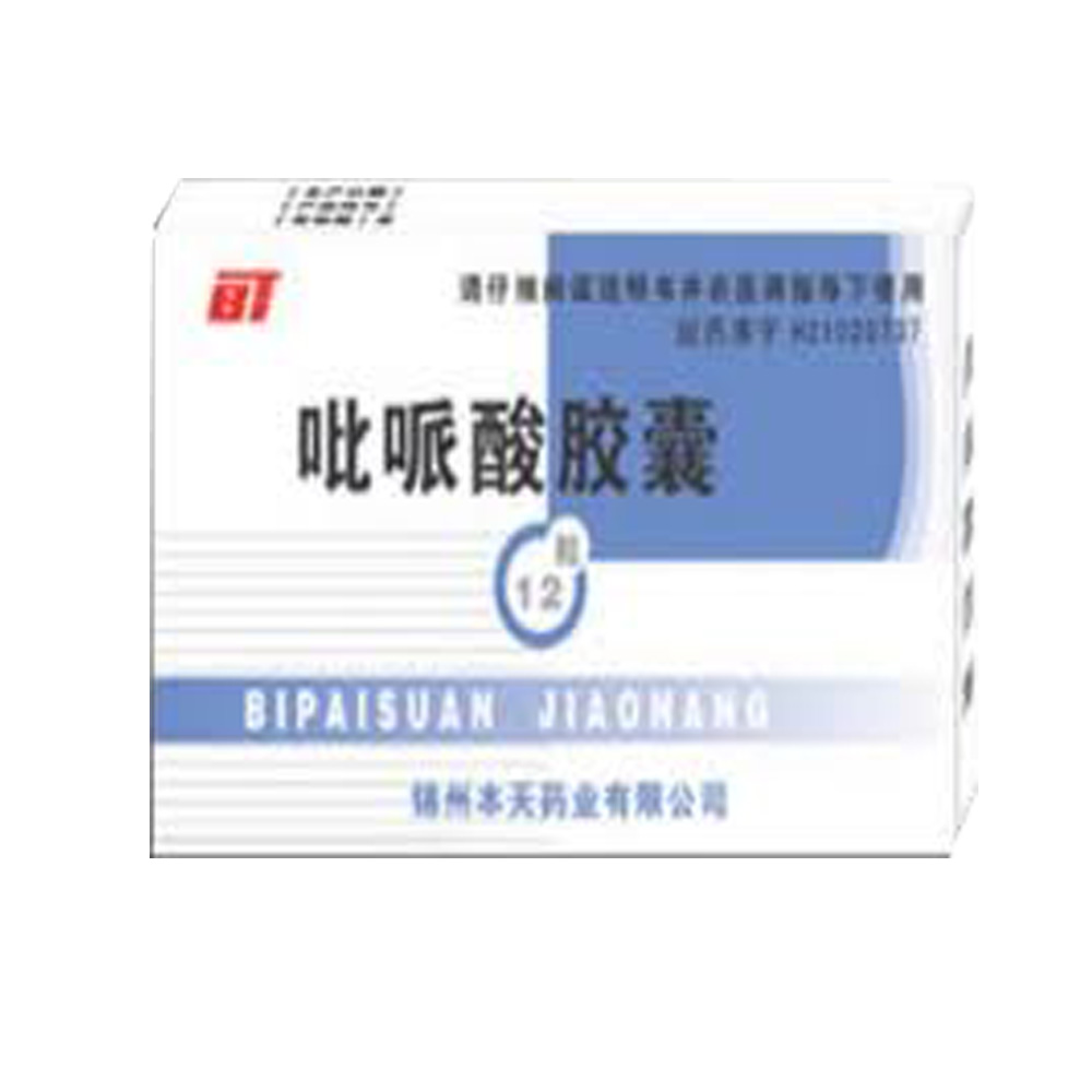 吡哌酸胶囊
