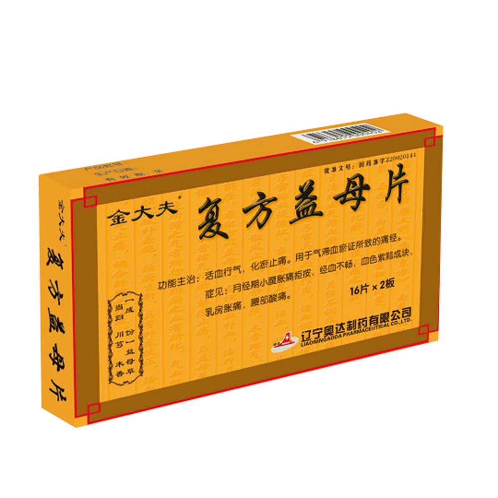 复方益母片(金大夫)