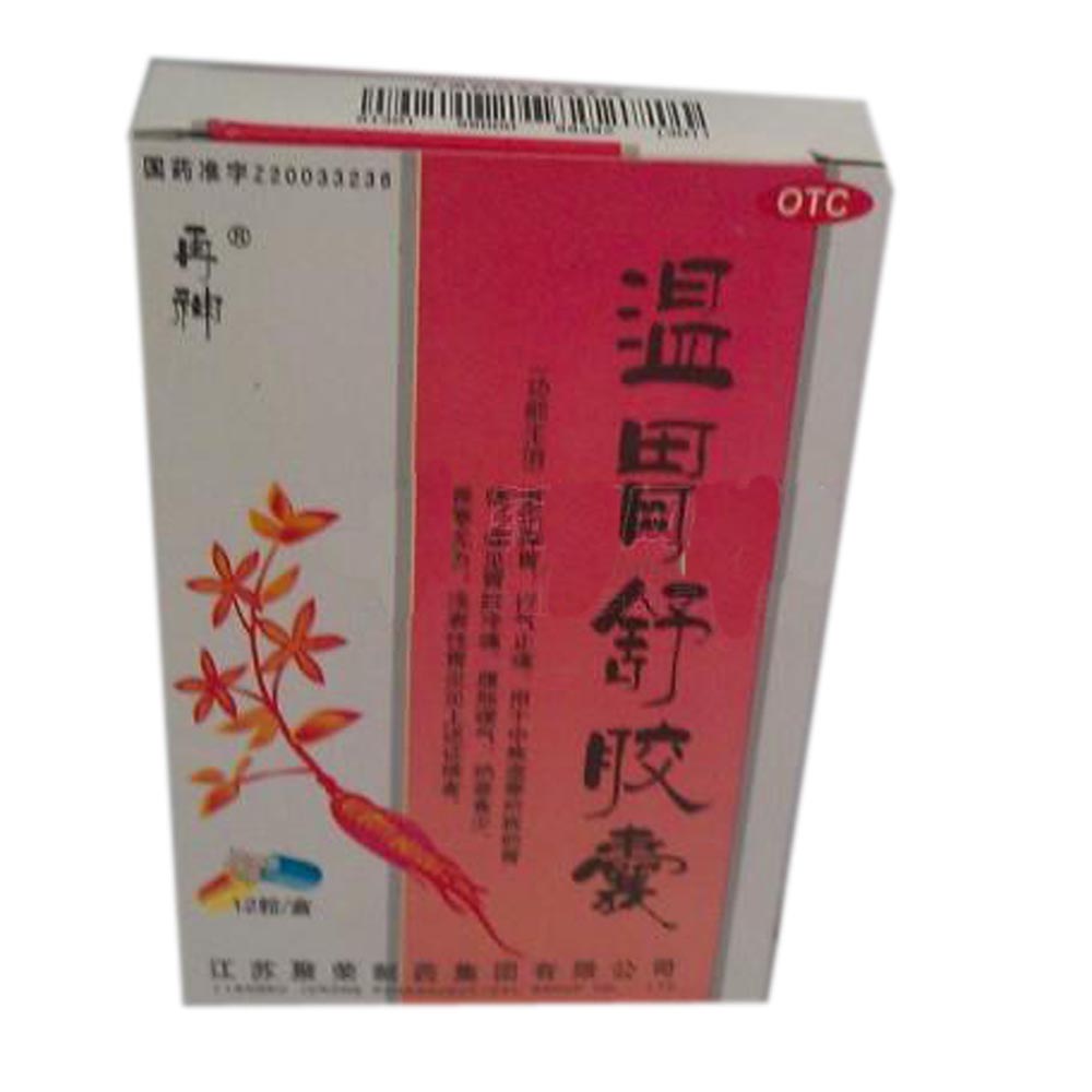 温胃舒胶囊(再神)