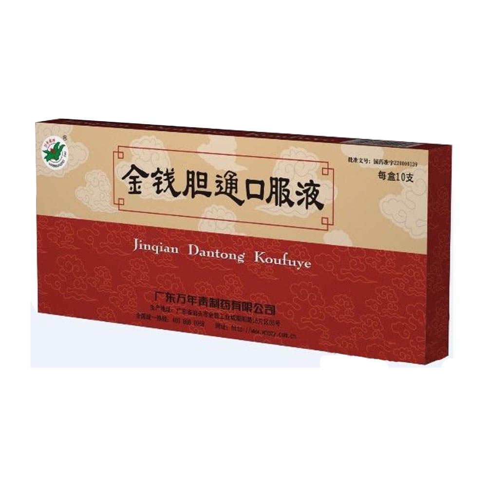 金钱胆通口服液(万年青)