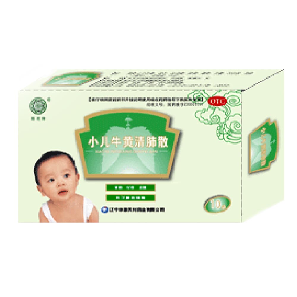 小儿牛黄清肺散