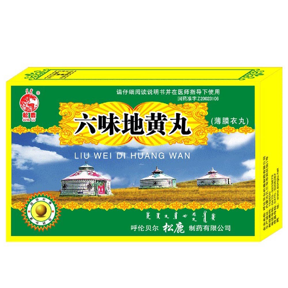 六味地黄丸(六味地黄丸)_说明书_作用_效果_价格_健客