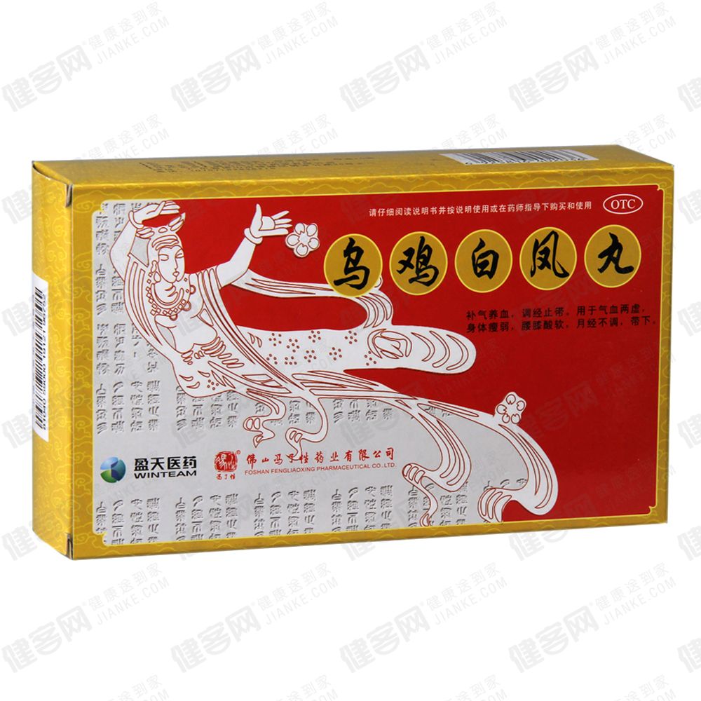 用于气血两虚,身体瘦弱,腰膝酸软,月经量少,后错,带下. 4