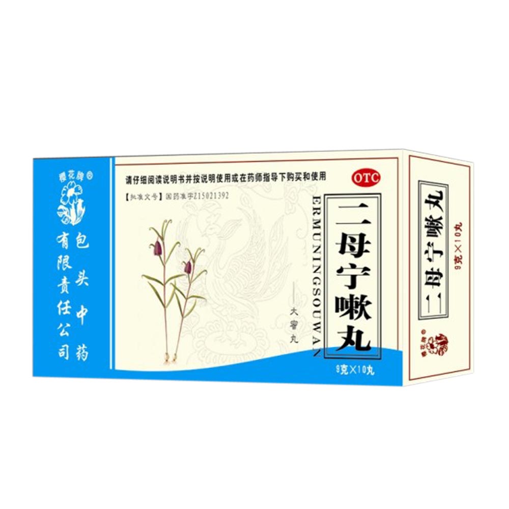 用于燥热蕴肺所致的咳嗽,痰黄而粘不易咳出,胸闷气促,久咳不止,声哑喉