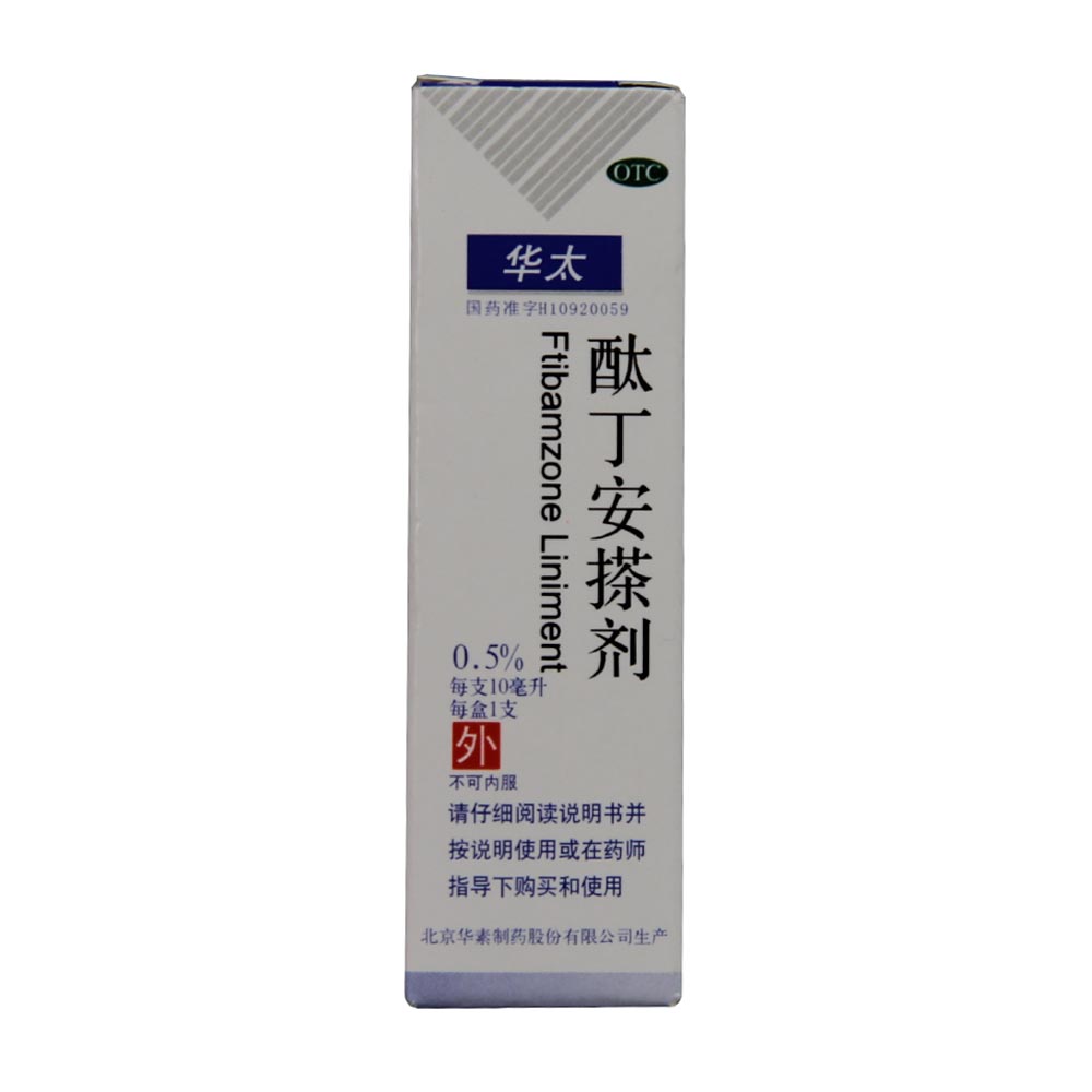 酞丁安搽剂华太