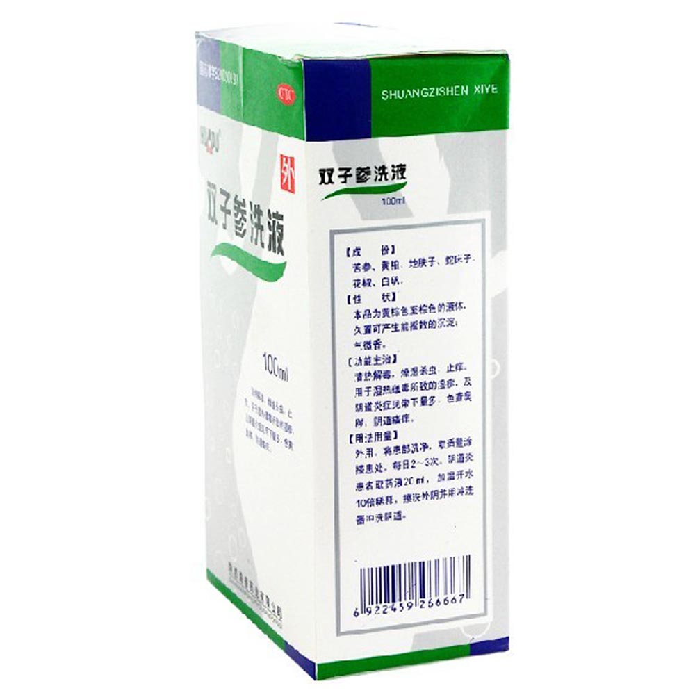 双子参洗液
