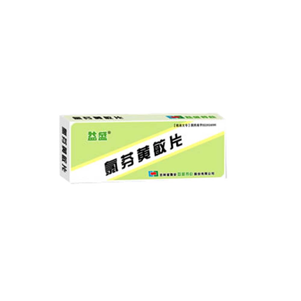 用于感冒引起的头痛,发热,鼻塞,流涕,咽痛,痰多等症. 健客价: $0.