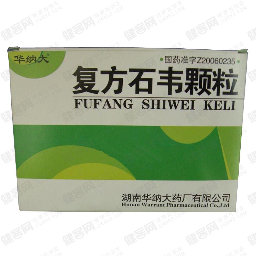 清热燥湿，利尿通淋。用于小便不利，尿频，尿急，尿痛，下肢浮肿等症；也可用于急慢性肾小球肾炎，肾盂肾炎，膀胱炎，尿道炎，见有上述证状者。 1