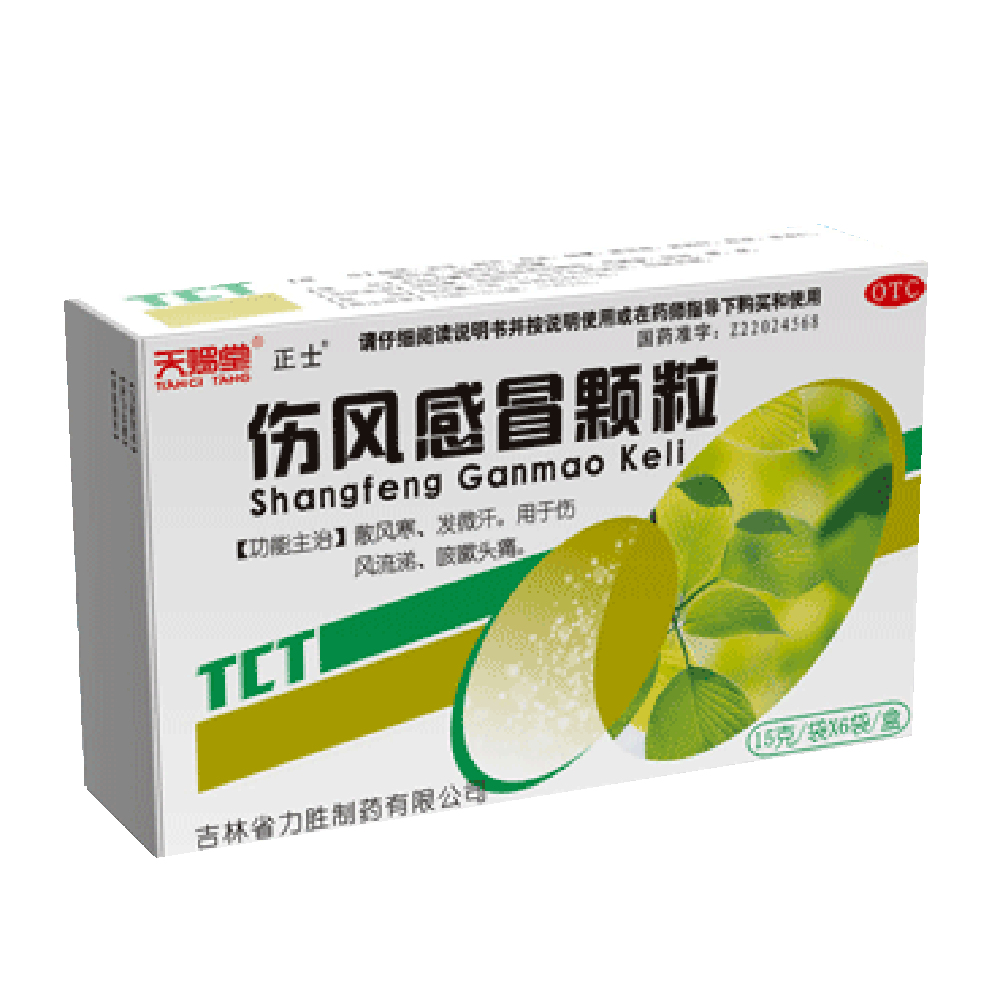 伤风感冒颗粒 m.jianke.com